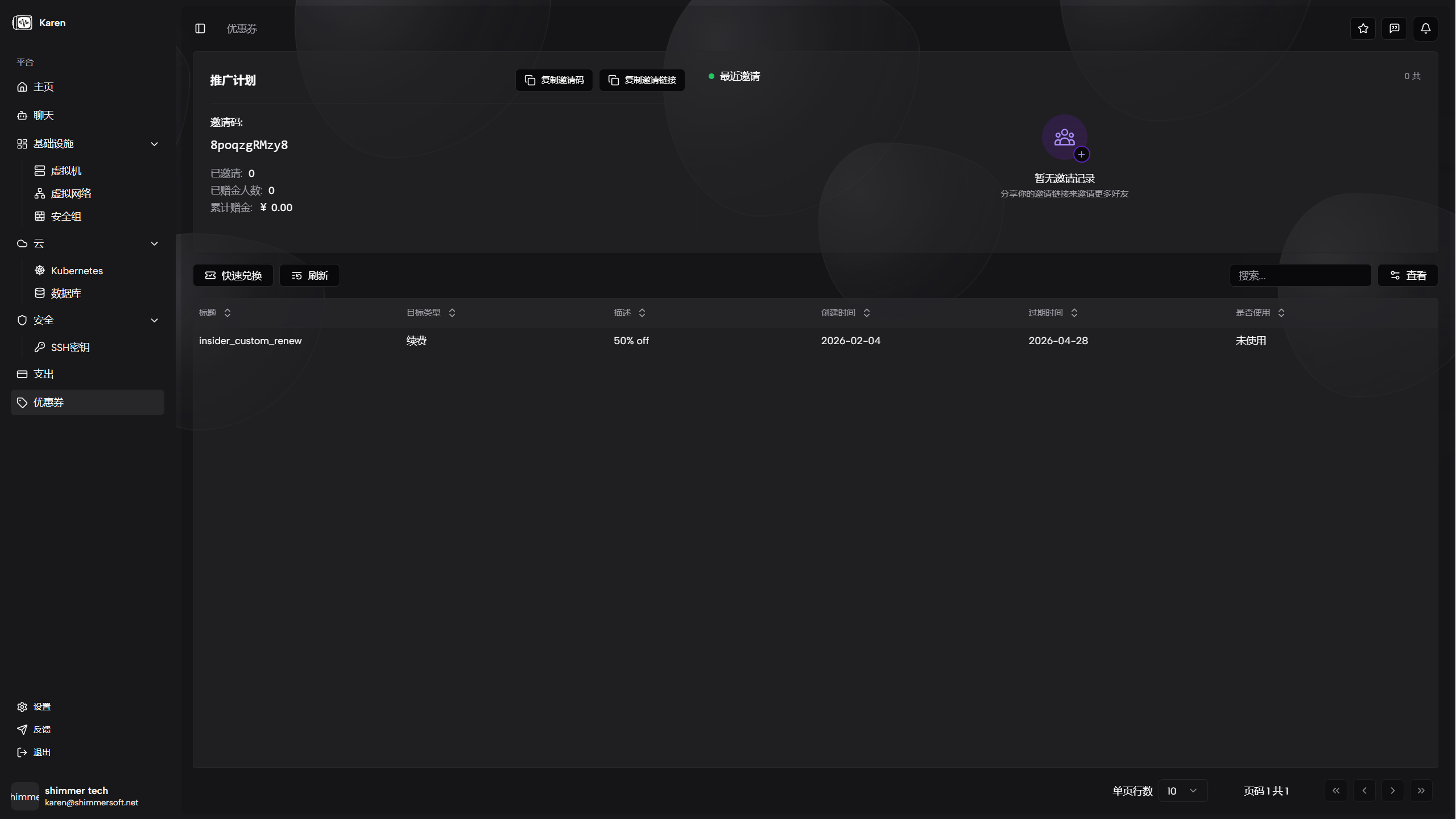 Referral Program Page