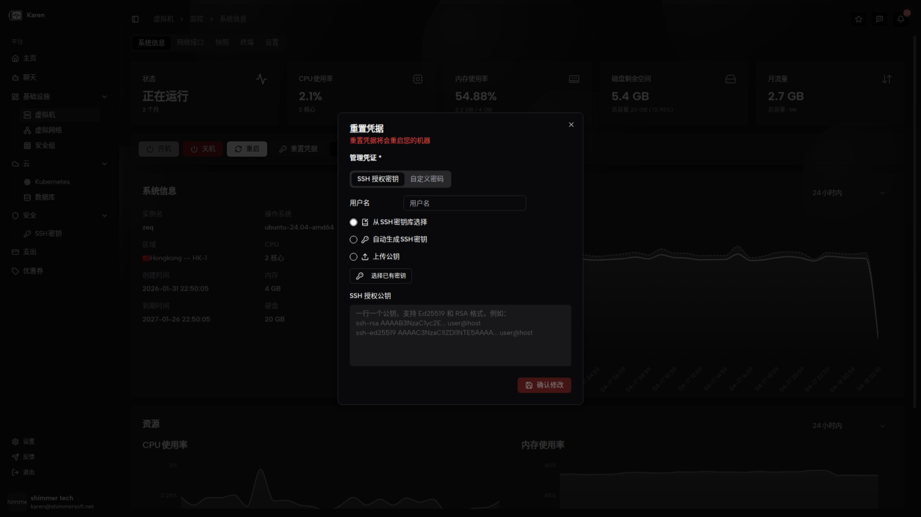 Credentials reset dialog