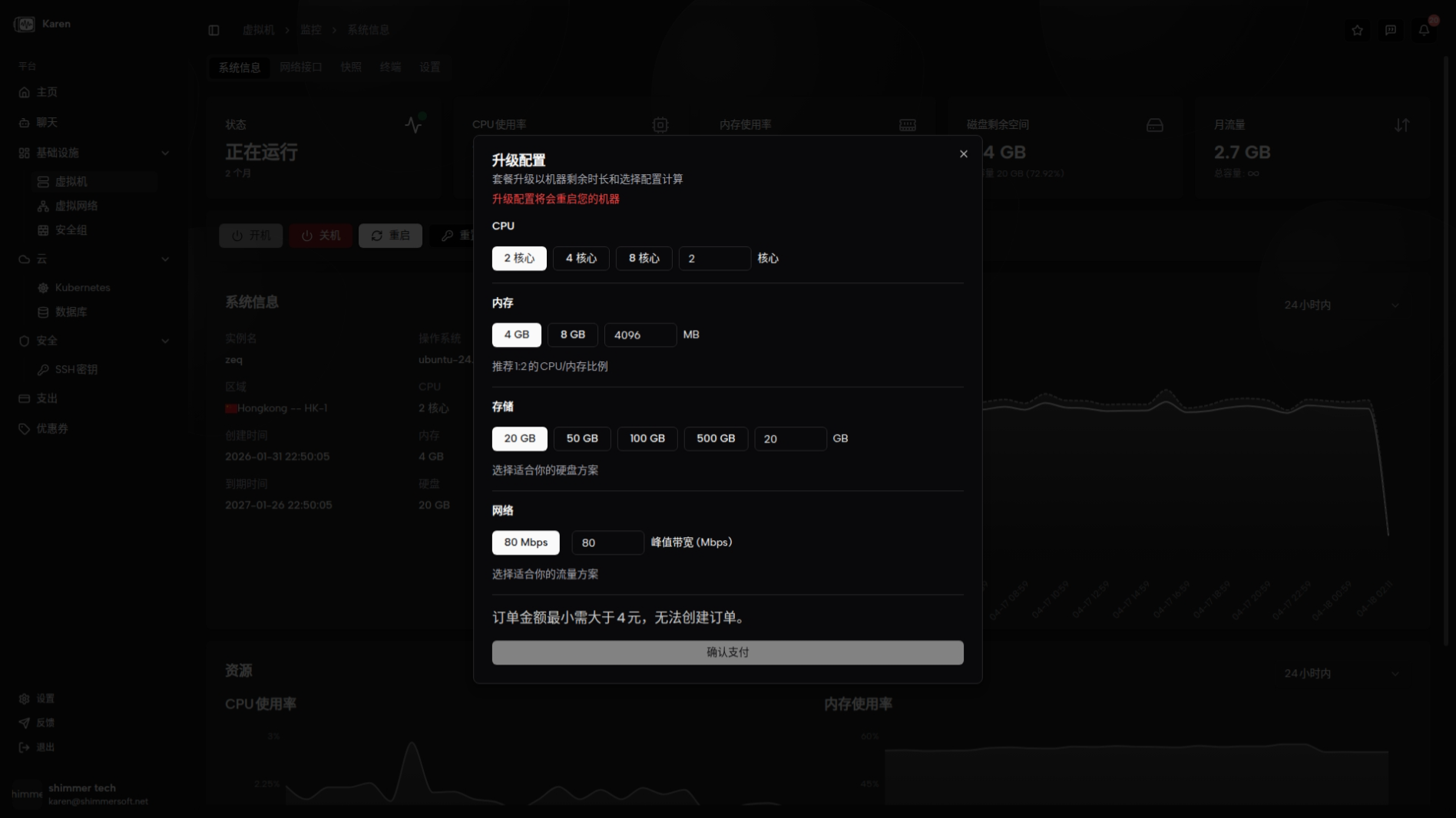 Upgrade dialog and pricing